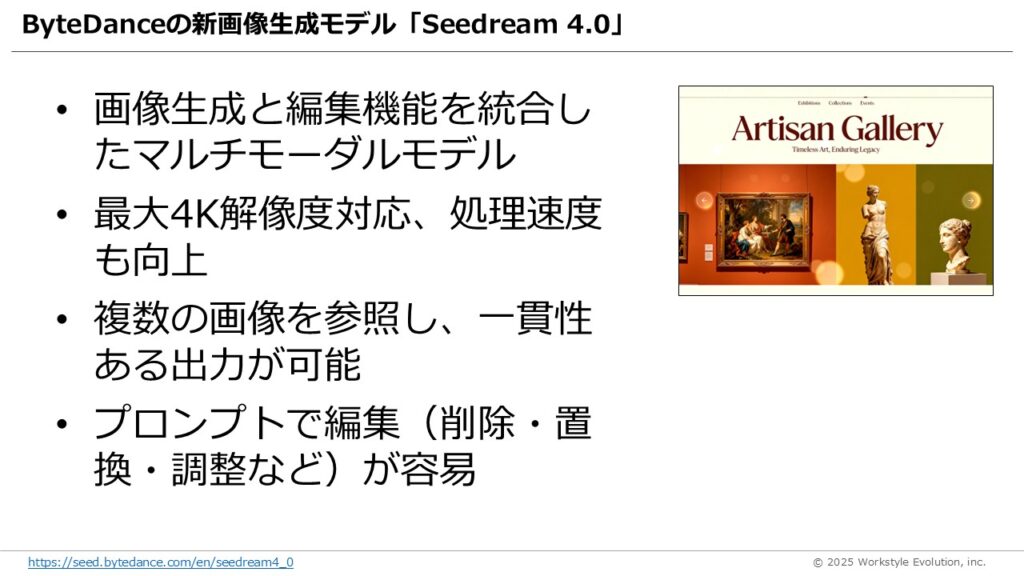 スライド36 - 生成AIビジネス活用研究所