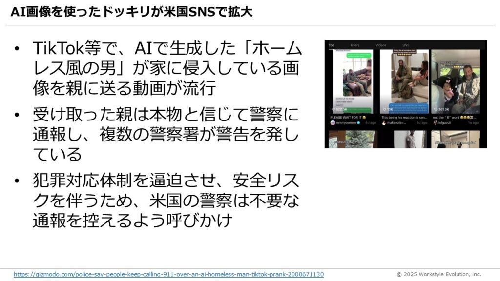 スライド56 - 生成AIビジネス活用研究所