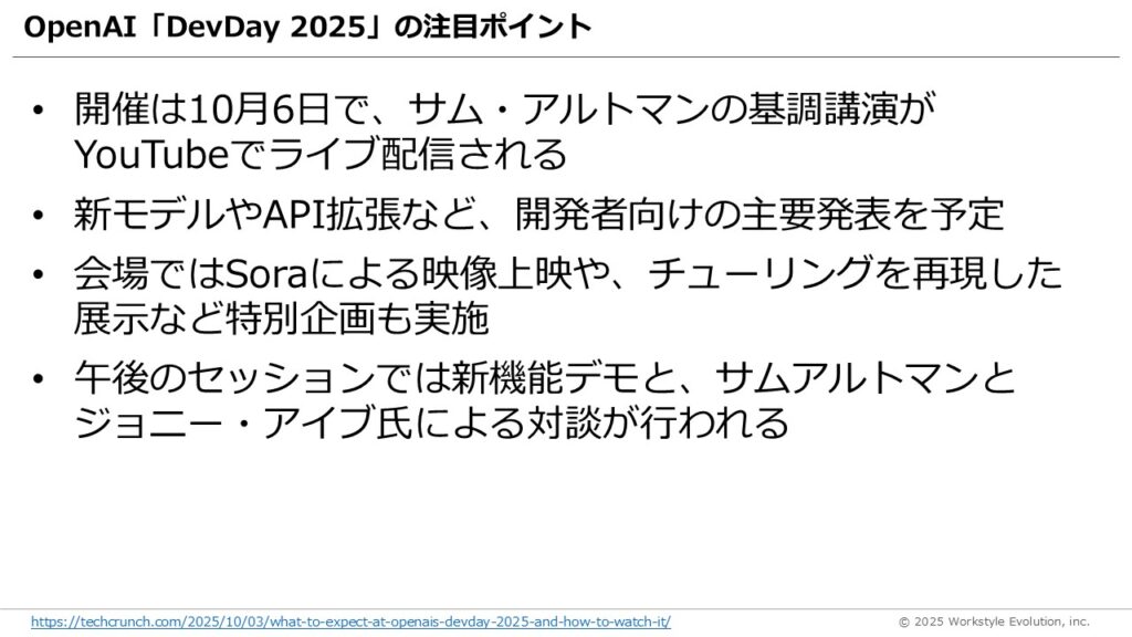 スライド56 - 生成AIビジネス活用研究所