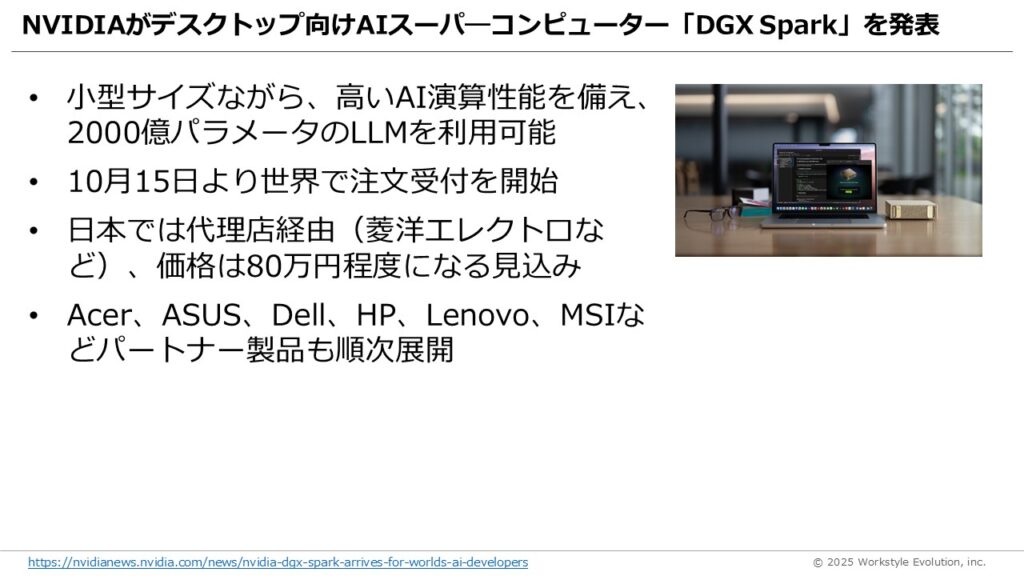 スライド43 - 生成AIビジネス活用研究所