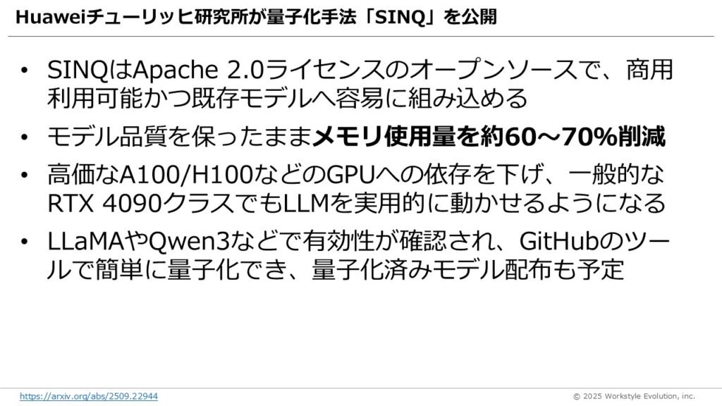 スライド43 - 生成AIビジネス活用研究所