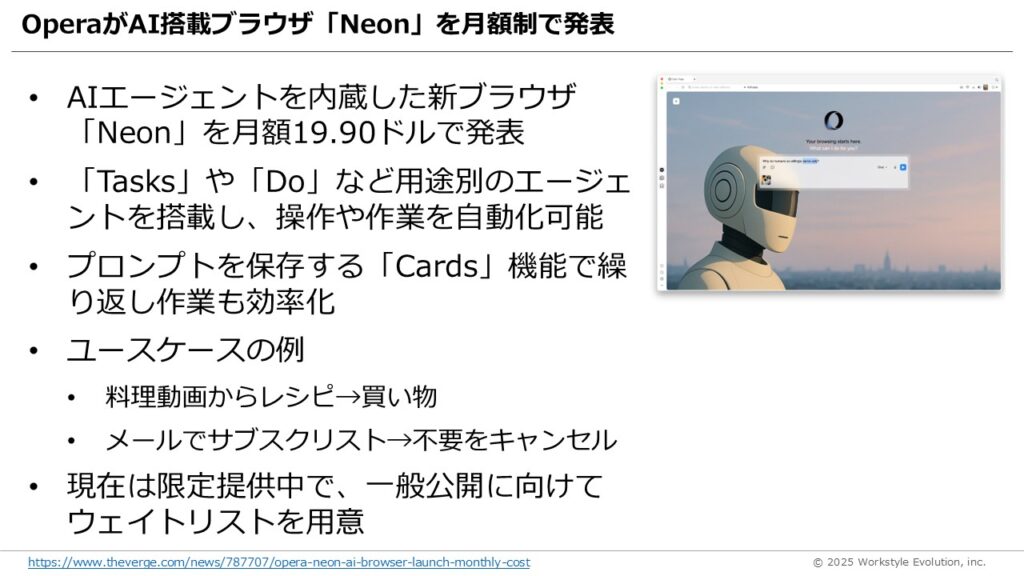 スライド51 - 生成AIビジネス活用研究所