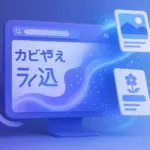 Canva AIの日本語対応で変わるデザイン制作！画像指示でSNS投稿・チラシを自動生成する新機能を実際に試してみた