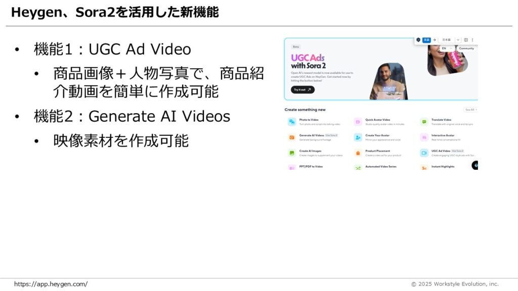 スライド30 - 生成AIビジネス活用研究所