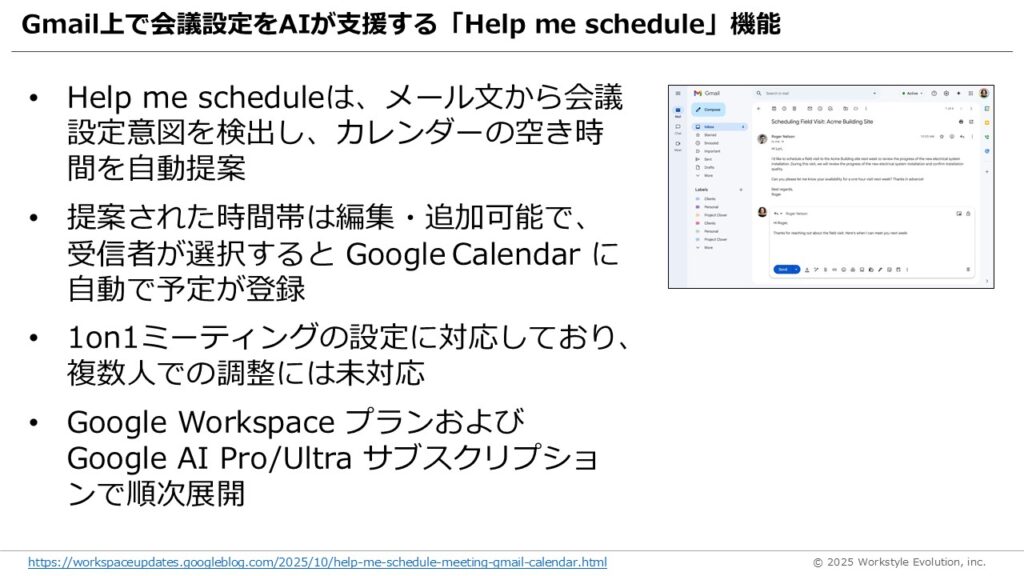スライド33 - 生成AIビジネス活用研究所