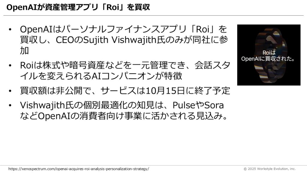 スライド60 - 生成AIビジネス活用研究所