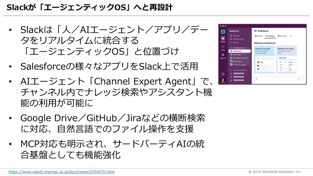 スライド41 - 生成AIビジネス活用研究所