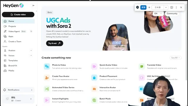 HeyGenのホーム画面、Sora 2を利用したUGC広告とAI動画生成機能の選択肢。