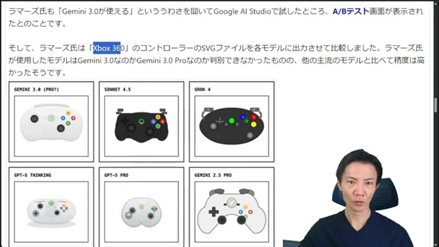 Gemini 3.0が生成した高精細なXbox 360コントローラーのSVG画像。ボタンや曲線が正確に描画されている。