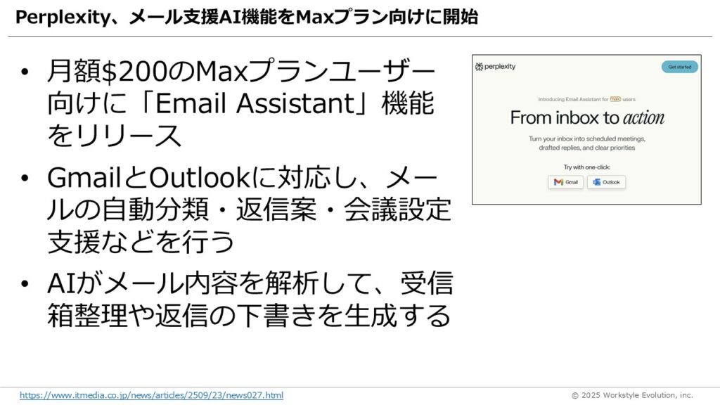 スライド14 - 生成AIビジネス活用研究所