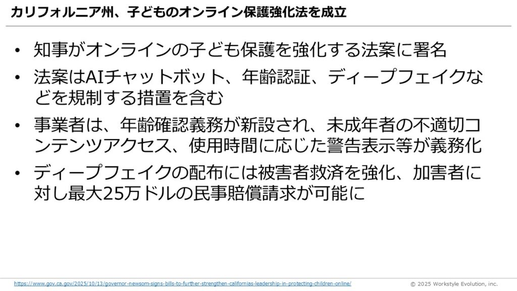 スライド49 - 生成AIビジネス活用研究所