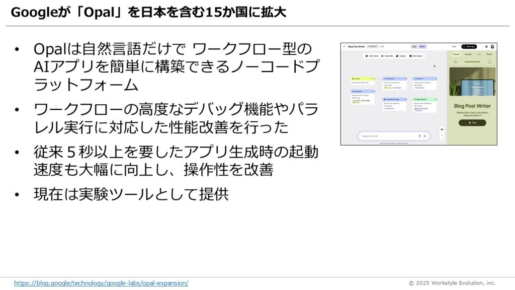 スライド23 - 生成AIビジネス活用研究所