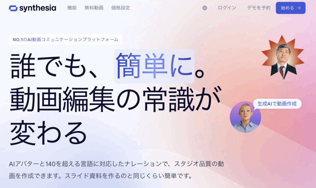 スクリーンショット 2025-10-31 200718 - 生成AIビジネス活用研究所