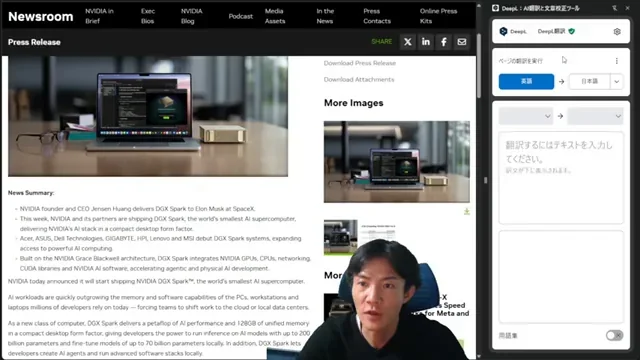 NVIDIA DGX Sparkの製品画像。コンパクトな筐体で高性能AI処理が可能。