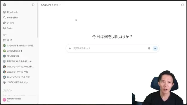 ChatGPTのUI画面。左のサイドバーと中央のチャット応答エリアが映っており、話者がこれらの領域に広告が配置される可能性について言及している。