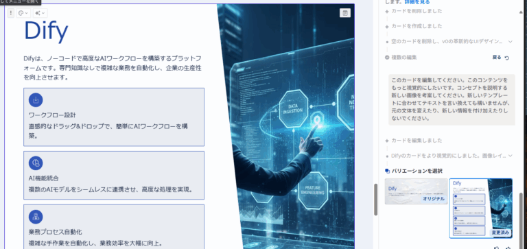 Gamma 3.0の革新的機能を徹底解説！エージェント機能とAPI連携で変わるスライド作成 - 生成AIビジネス活用研究所