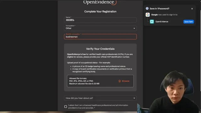 OpenEvidenceの会員登録画面で、氏名、職業の入力欄と「Verify Your Credentials」としてIDバッジや資格証明書の画像をアップロードする項目が表示されている。