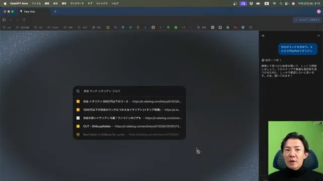 ChatGPT Atlasエージェントモードのスクリーンショット