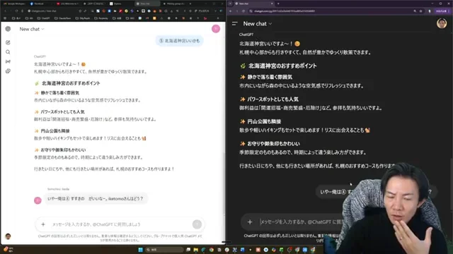 ChatGPTグループチャット機能の革新性と実用性複数人でのAI協働が変える未来 - キャプチャ 6 - 生成AIビジネス活用研究所 ChatGPTチャット画面でユーザーが「いやー俺はすすきのがいいなー、iketomoさんはどう?」と発言しているが、ChatGPTからの直接の応答はない。AIが文脈を判断し沈黙している状況を示している。