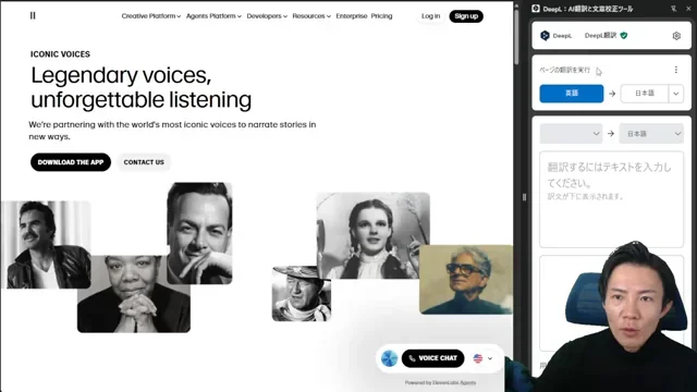 ElevenLabsが有名人の声をAI化Iconic Voicesで変わる音声コンテンツの未来 - キャプチャ 1 - 生成AIビジネス活用研究所 ElevenLabsのIconic Voices公式サイトのスクリーンショット。マイケル・ケインやジュディ・ガーランドなどの著名人の顔写真が並び、『伝説の声、忘れられない聞きごたえ』という見出しが日本語で表示されている。