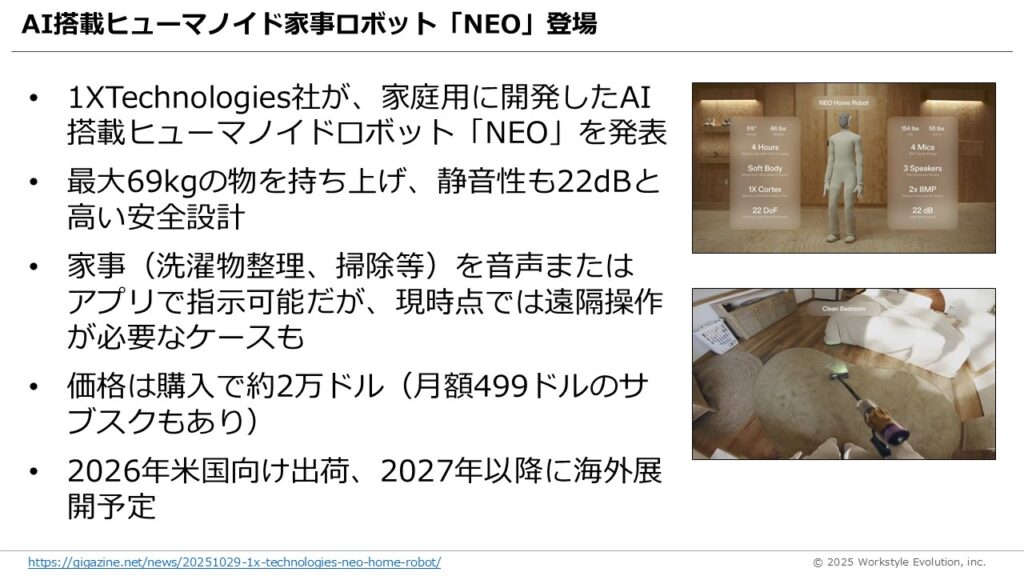 スライド80 - 生成AIビジネス活用研究所