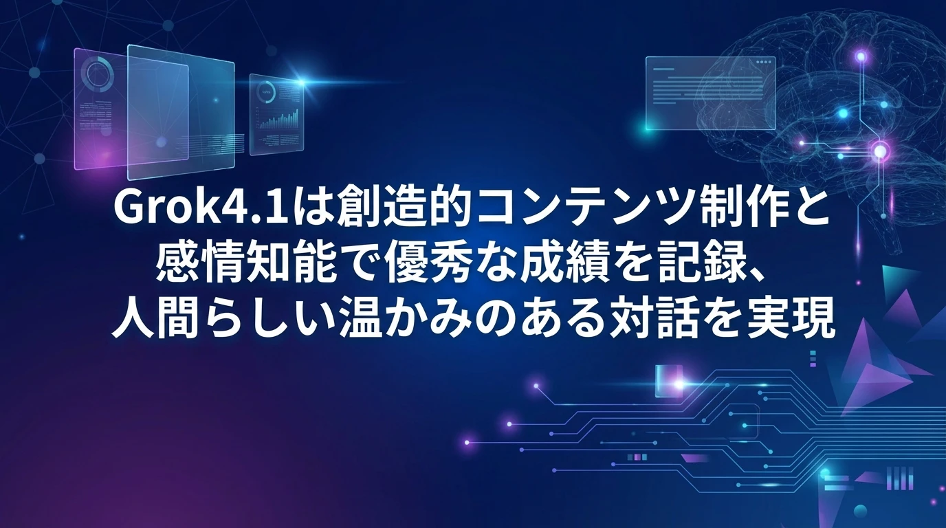 創造的ライティングと感情知能の優位性