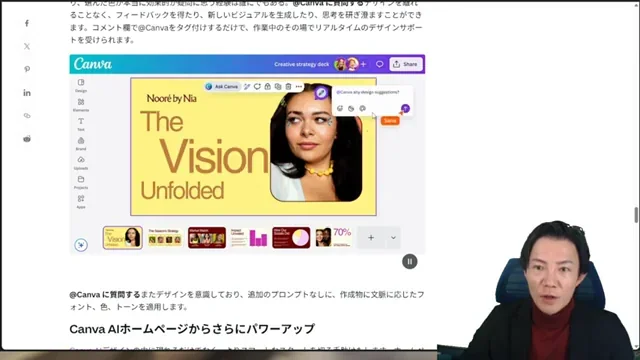 Canvaデザインエディタ内で、AIがデザイン要素に関する具体的な提案を行っているチャット画面。