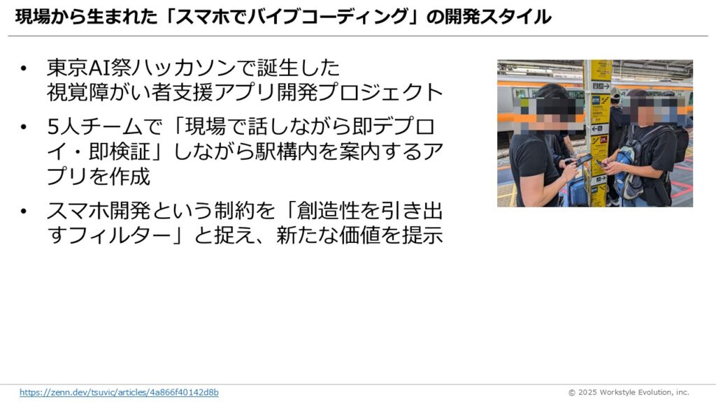 スライド41 - 生成AIビジネス活用研究所