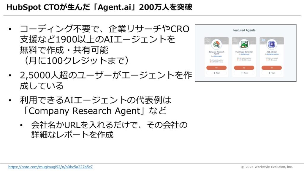 スライド34 - 生成AIビジネス活用研究所