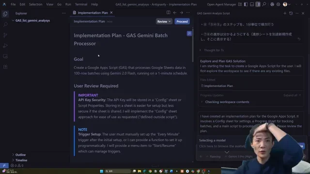 Google Antigravityでガス開発を体験エージェント主導の新しいコーディング環境の実力と課題 - キャプチャ 3 - 生成AIビジネス活用研究所 Antigravityが提案するConfig Sheet、Progress Sheet、Script Logicを含む実装プランの概要。