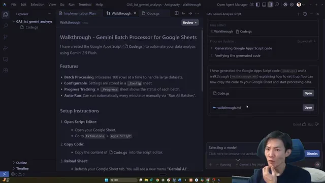 Google Antigravityでガス開発を体験エージェント主導の新しいコーディング環境の実力と課題 - キャプチャ 5 - 生成AIビジネス活用研究所 Antigravityが生成したwalkthrough.mdファイルの内容、セットアップ手順。