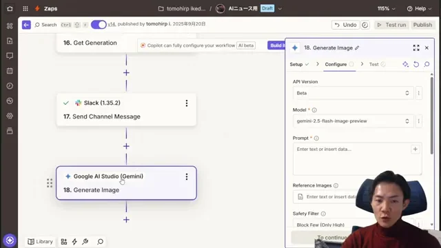 Zapier AI Studioの「Generate Image」ステップの画面。API Version、Model、Promptなどの設定項目が見える。