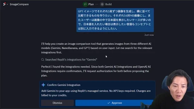 Replit AI Integrationが開発を革新300種類のAIモデルを即座に利用可能にする新機能の全貌 - キャプチャ 4 - 生成AIビジネス活用研究所 ReplitのGemini Integration承認画面