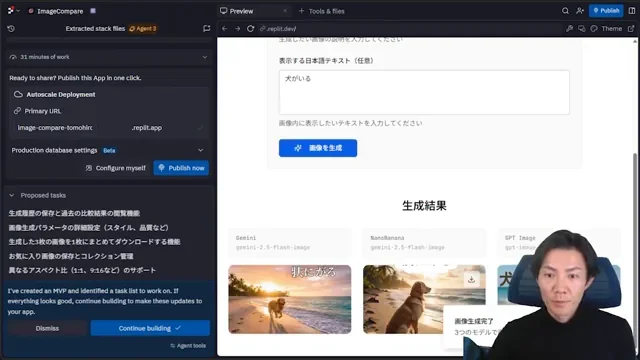 Replit AI Integrationが開発を革新300種類のAIモデルを即座に利用可能にする新機能の全貌 - キャプチャ 7 - 生成AIビジネス活用研究所 Replitで生成された犬と海辺の画像(日本語テキスト「犬がいる」入り)