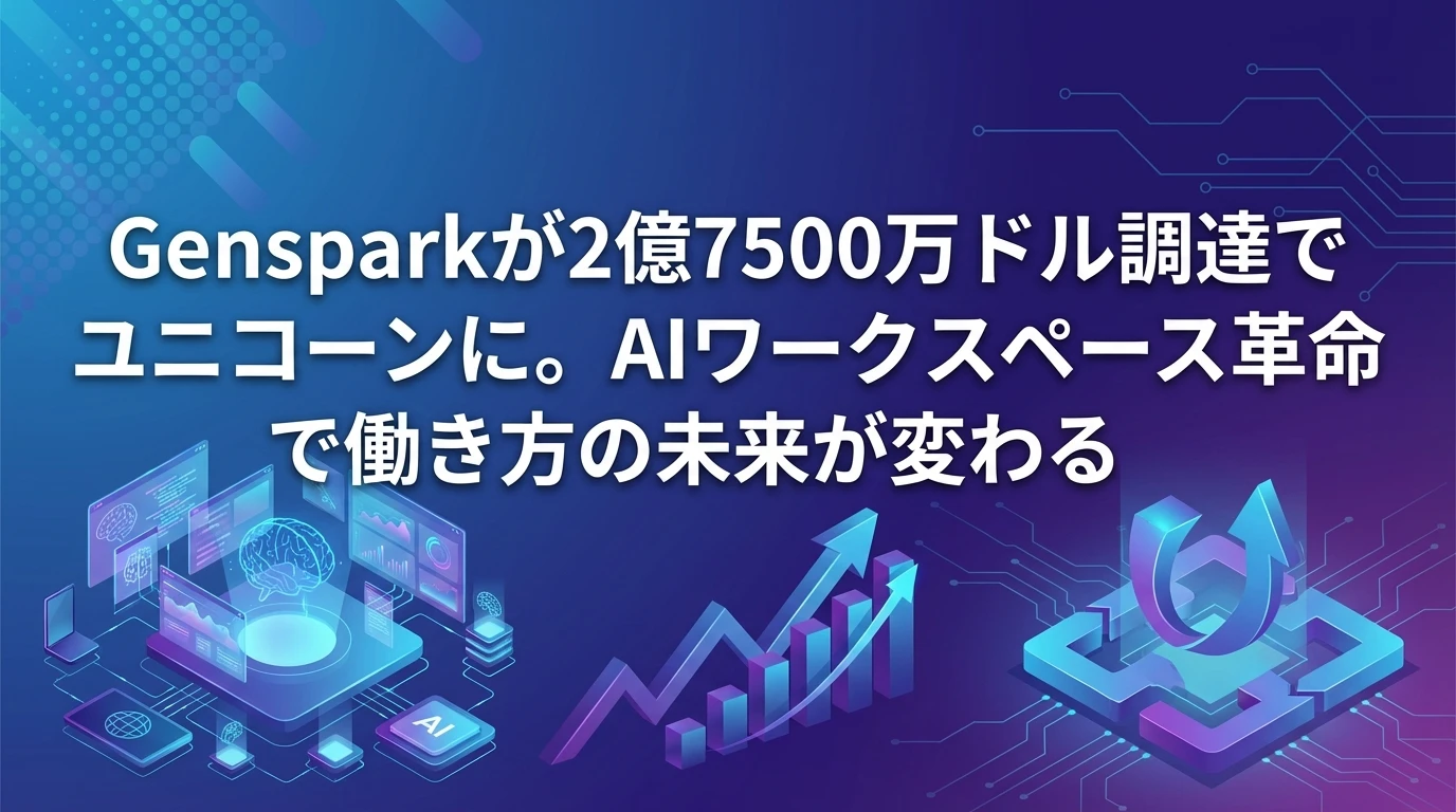 heading_まとめ_20251123_202939 - 生成AIビジネス活用研究所 まとめ