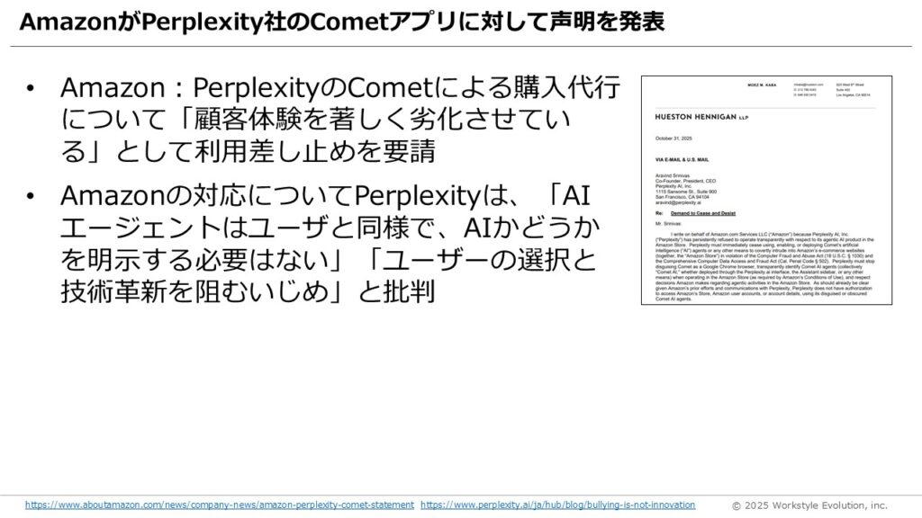 スライド75 - 生成AIビジネス活用研究所