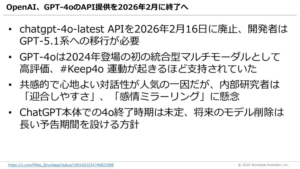 スライド49 - 生成AIビジネス活用研究所