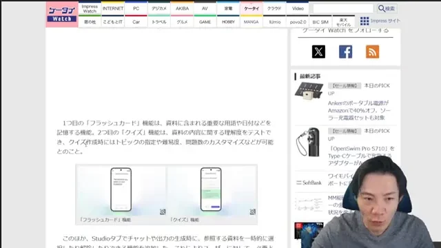 NotebookLMスマホ版の神アップデートフラッシュカードとクイズで移動中の学習が革命的に変わる - キャプチャ 1 - 生成AIビジネス活用研究所 NotebookLMスマホ版の画面でフラッシュカード機能とクイズ機能が並んで紹介されている様子