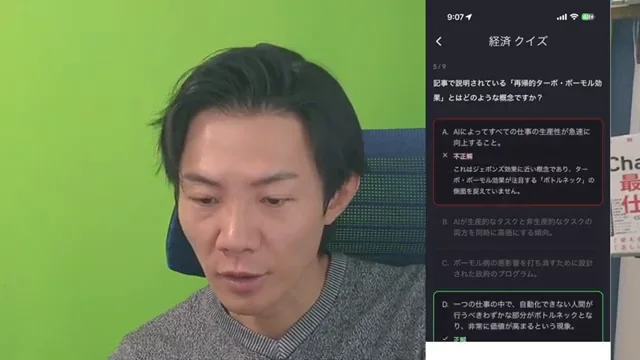 NotebookLMスマホ版の神アップデートフラッシュカードとクイズで移動中の学習が革命的に変わる - キャプチャ 3 - 生成AIビジネス活用研究所 NotebookLMスマホ版のクイズ画面、不正解時に表示される詳細な解説と情報