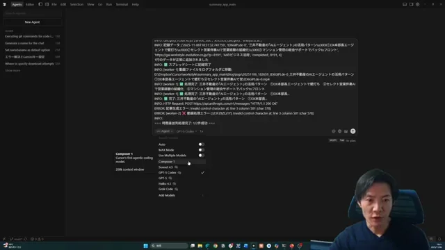 Cursor 20の革新的機能を徹底解説AIエージェント並列処理とComposer導入で開発効率が劇的向上 - キャプチャ 3 - 生成AIビジネス活用研究所 CursorのAIエージェント設定画面。モデル選択ドロップダウンメニューが開かれており、「Composer 1」にチェックが入っている。