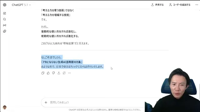 GPT-5.1の応答画面。提案部分が言い切り形で表示されている。