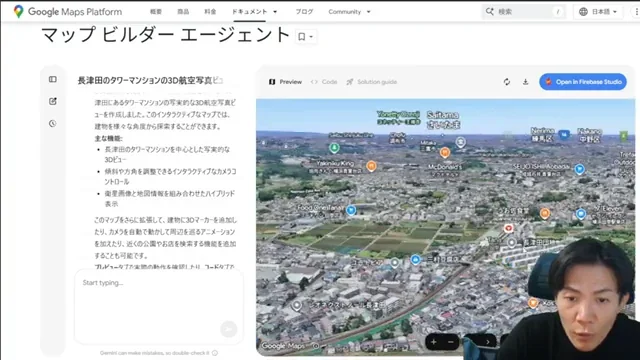Google Maps Builder Agentで生成された長津田のマークワンタワーマンションの3D航空写真。建物が立体的に表示され、周辺の地理情報も確認できる。