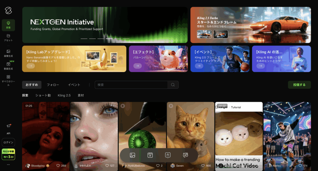 kling_ai_top - 生成AIビジネス活用研究所