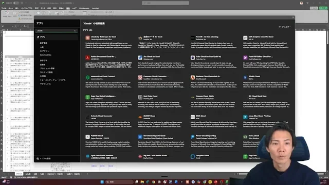 Claude for Excelアドインの実力を検証データ分析から考察まで自動化する革新的機能 - キャプチャ 1 - 生成AIビジネス活用研究所 ExcelアドインセンターでClaude for Excelを検索し、インストールボタンが表示されている画面