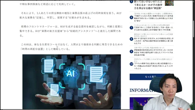 三井不動産のAIエージェント活用事例から学ぶ企業DXの新たな可能性 - キャプチャ 3 - 生成AIビジネス活用研究所 AIが多数の書類を処理し、マンション管理総会資料を自動作成する様子を示すイラスト
