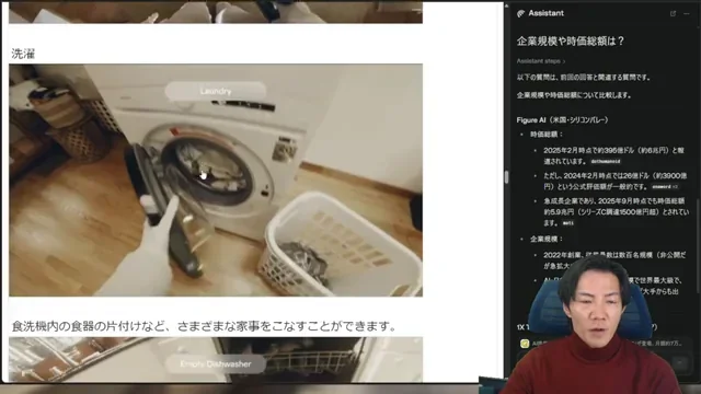 ヒューマノイドロボットNEOの視点から、食器洗い機に食器をセットする様子。