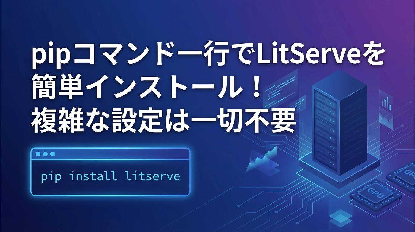 heading_5 インストール方法_20251215_082455 - 生成AIビジネス活用研究所 5. インストール方法