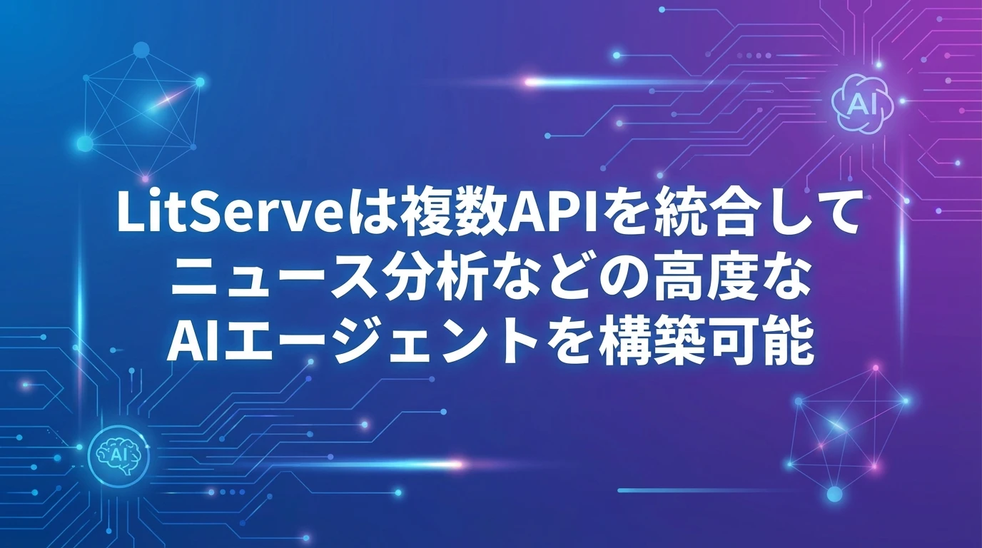 heading_11 機能⑥AIエージェントの構築_20251215_082544 - 生成AIビジネス活用研究所 11. 機能⑥:AIエージェントの構築