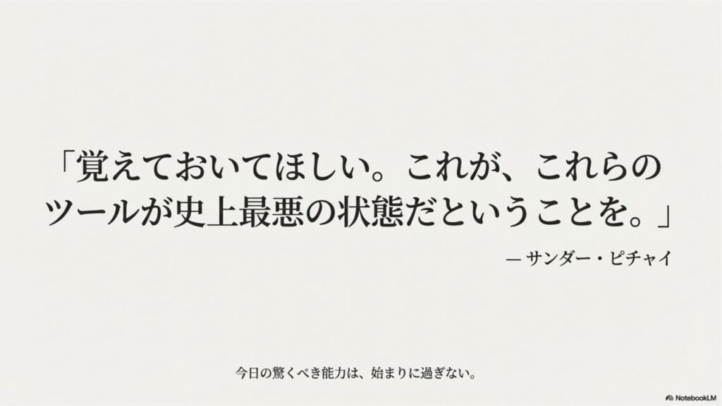 スライド51 - 生成AIビジネス活用研究所