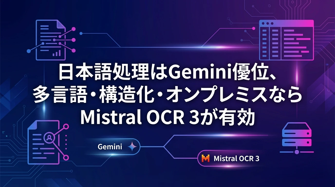 今後の展望と選択指針